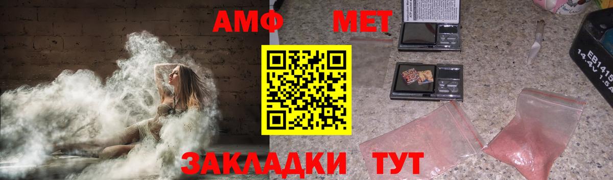 Амфетамин  Amphetamine  Кингисепп  Вход с VPN  Амфетамин 98% 