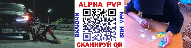 A-PVP VHQ  купить   Кингисепп 