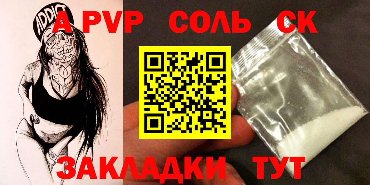 Alfa_PVP крисы CK  Вход с VPN  Кингисепп  A PVP СК КРИС 
