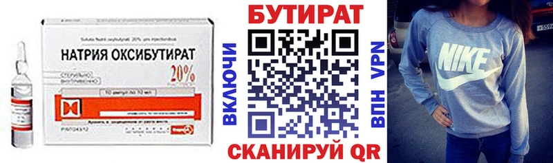 Бутират BDO  mega как зайти  Кингисепп 