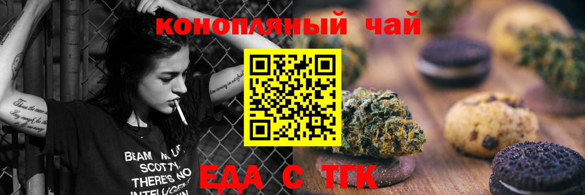 Кингисепп  Печенье с ТГК марихуана  Вход с VPN 
