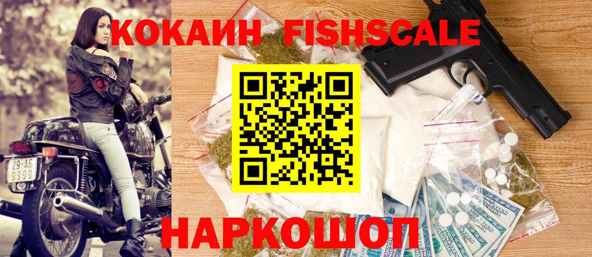Кингисепп  Cocaine VHQ  Cocaine FishScale  Вход с VPN 