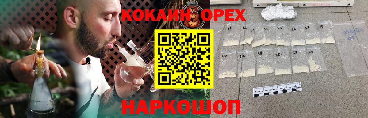 Cocaine VHQ Кингисепп