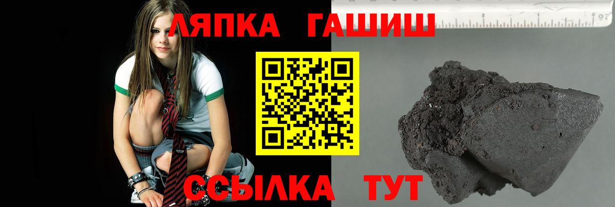 ГАШИШ Premium  Вход с VPN  Кингисепп  Гашиш индика сатива 
