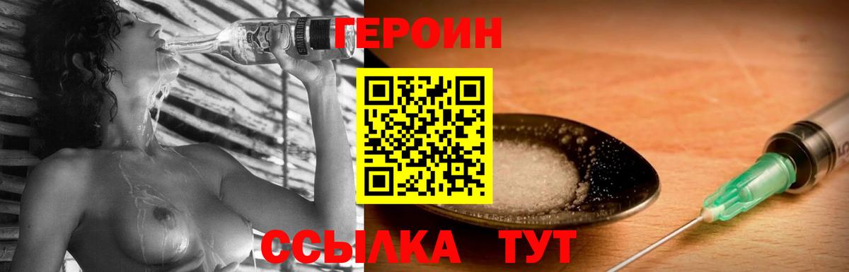 ГЕРОИН Heroin Кингисепп