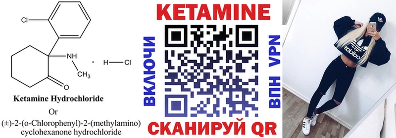 купить закладку  Кингисепп  Кетамин VHQ 