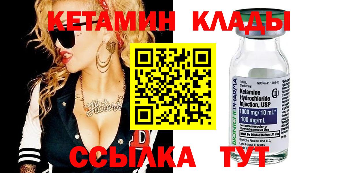 Кетамин VHQ  Вход с VPN  КЕТАМИН VHQ  Кингисепп 