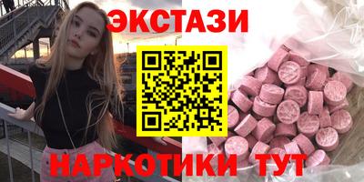 экстази Кунгур