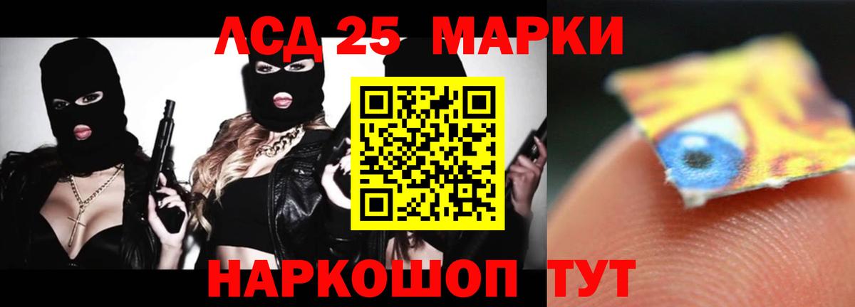 ЛСД экстази ecstasy Кингисепп