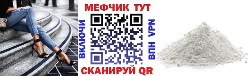 Меф  Кингисепп
