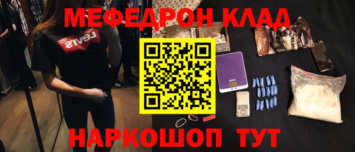 Мефедрон мука Кингисепп