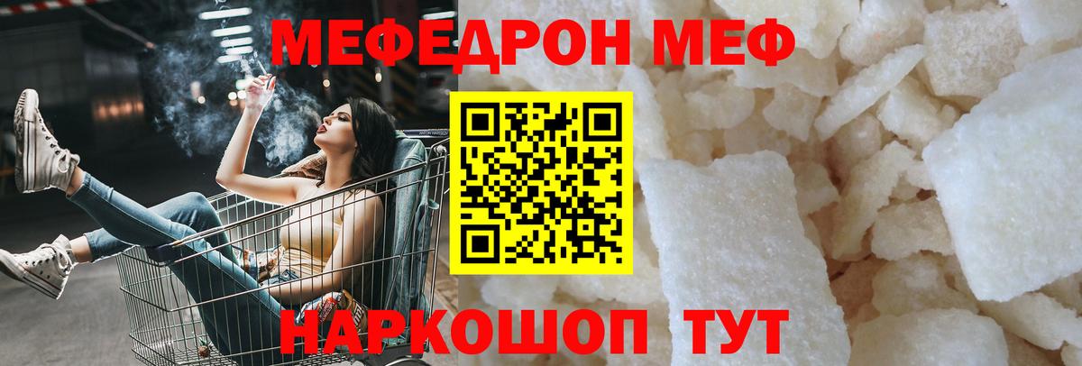 Мефедрон mephedrone  Мефедрон  Кингисепп  МЕФ VHQ  Вход с VPN 