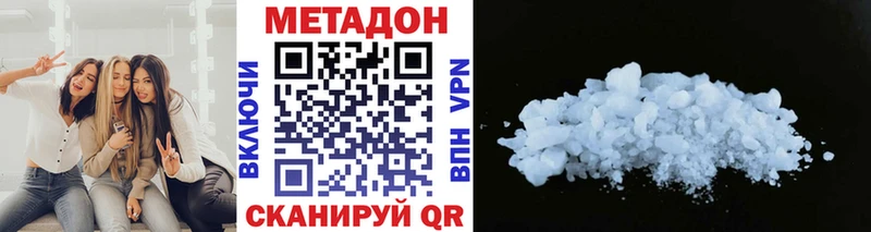 МЕТАДОН мёд  Кингисепп 