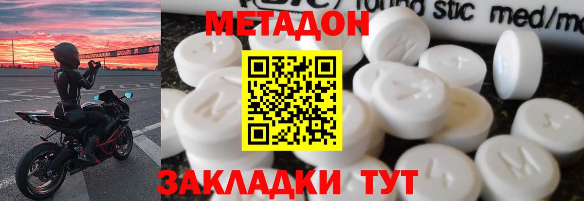 Кингисепп  МЕТАДОН мёд  дарк нет формула  Вход с VPN  МЕТАДОН VHQ 
