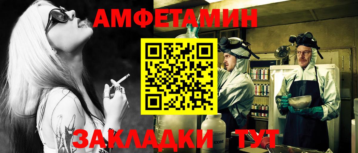 Метамфетамин винт  Вход с VPN  МЕТАМФЕТАМИН  Кингисепп 