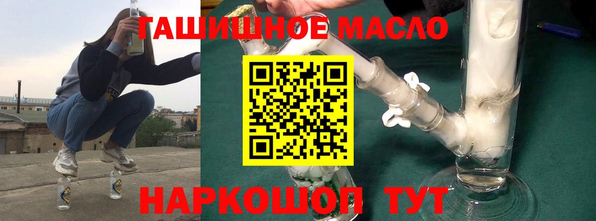 продажа наркотиков  ТГК THC oil  ТГК гашишное масло  Вход с VPN  Кингисепп 